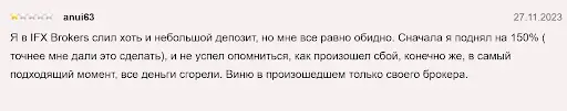 Брокер IFX Brokers (АЙФИКС Брокерс) Отзывы Брокер IFX Brokers (АЙФИКС Брокерс) Отзывы