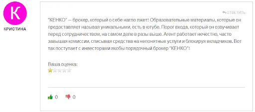 Кенко Кенко