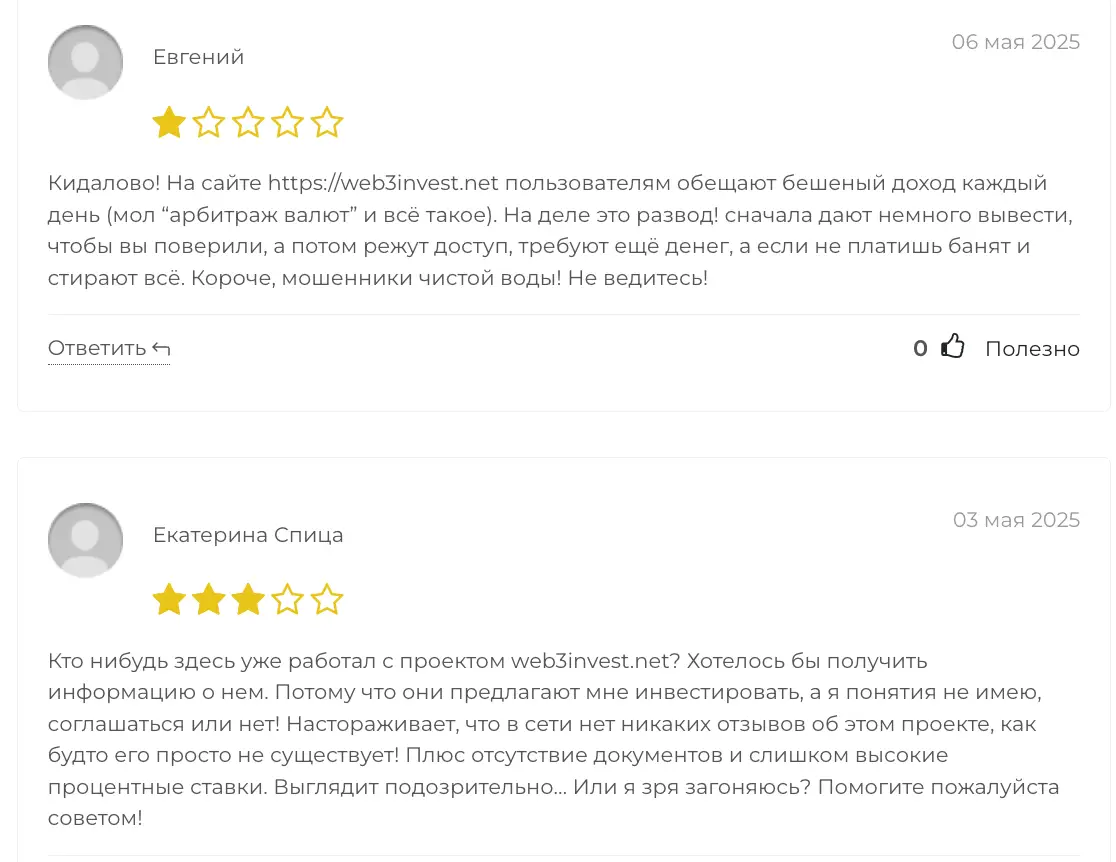 Web3Invest отзыв отзывы Web3Invest