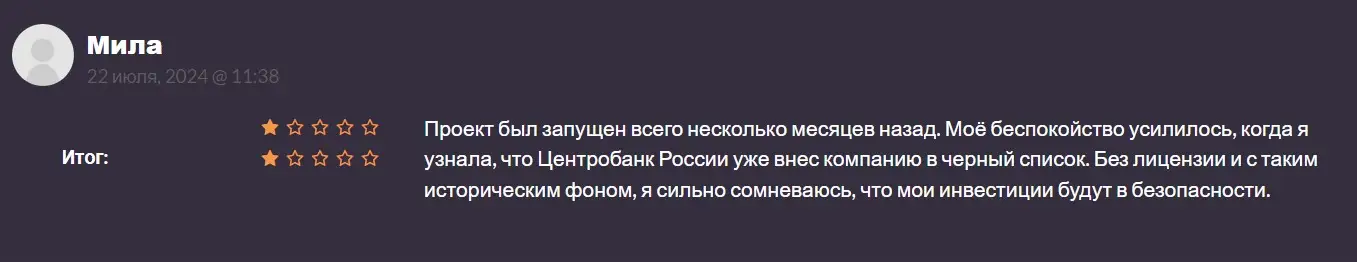 Отзыв участника о Chain Asset Management