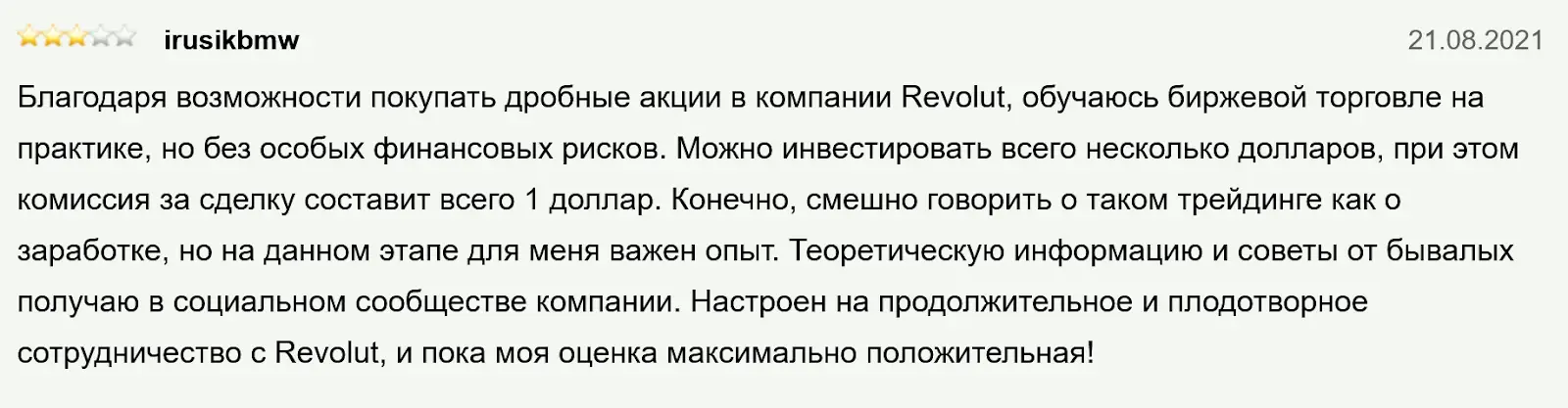 Отзывы о Revolut Отзывы о Revolut