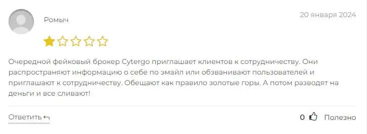 Отзыв о Cytergo Отзыв о Cytergo