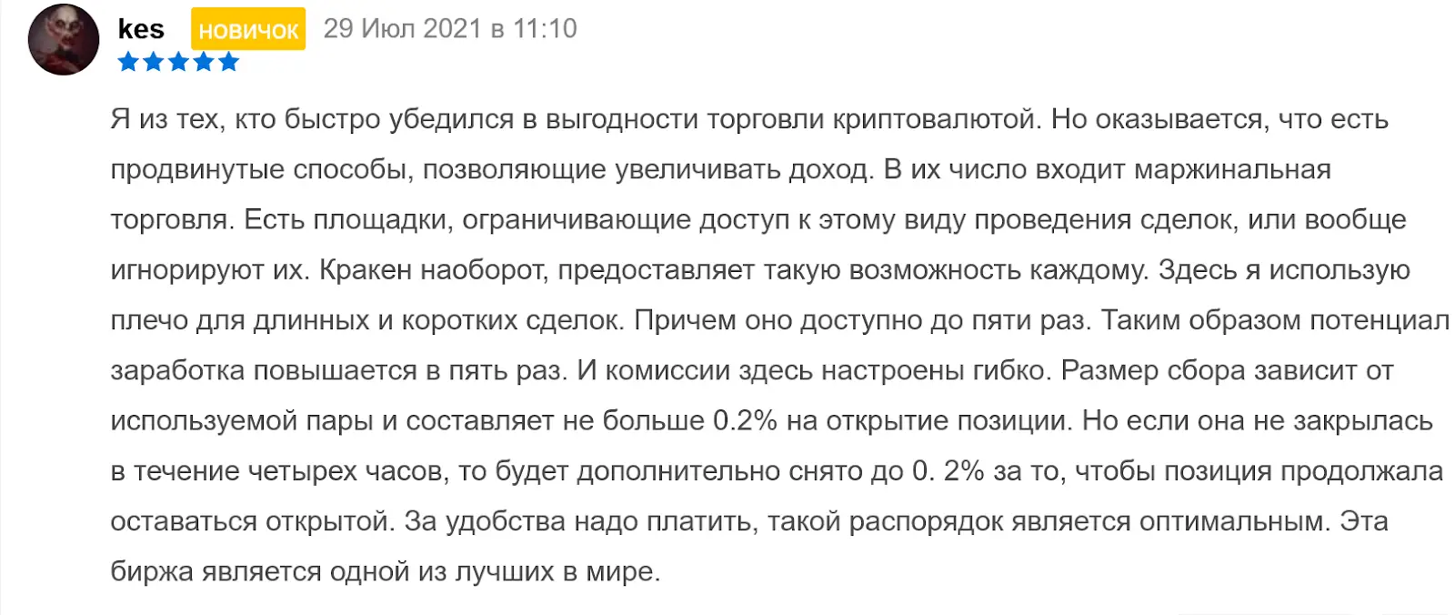Отзывы о Kraken Отзывы о Kraken