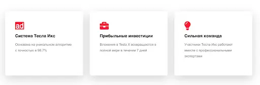 Принцип работы Tesla X Platform Принцип работы Tesla X Platform