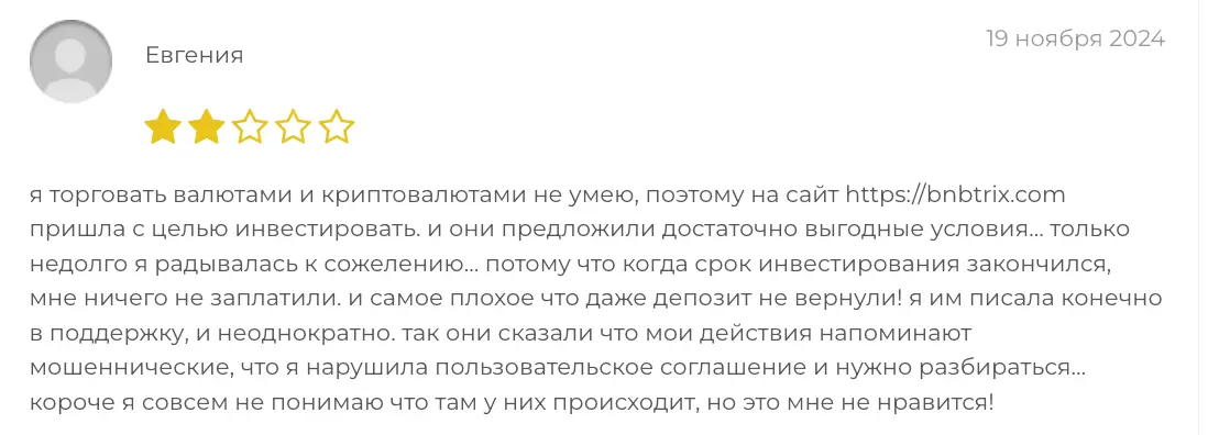 настоящие отзывы о Bnbtrix Bnbtrix реальные отзывы