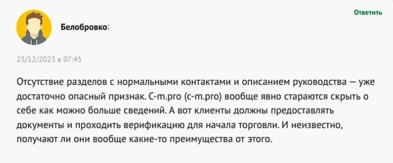 C-m.pro отзыв пользователя C-m.pro отзыв пользователя
