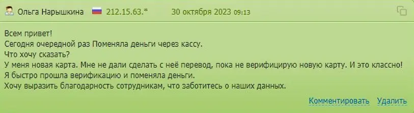 отзыв пользователя отзыв пользователя