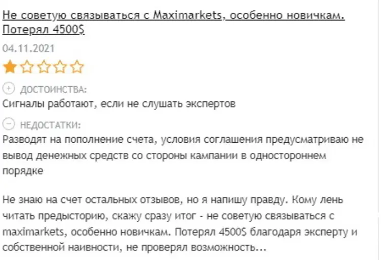 MaxiMarkets мнение клиента мнение о MaxiMarkets