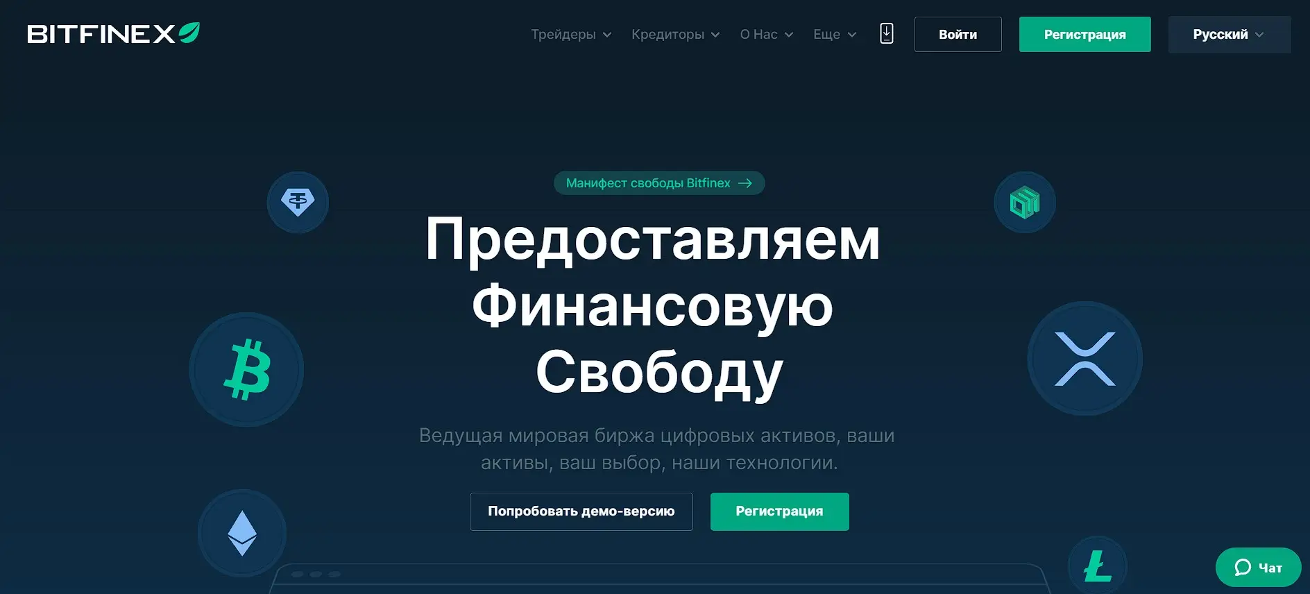 Схемы обмана на Bitfinex Схемы обмана на Bitfinex