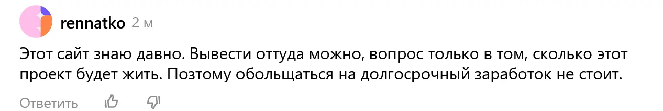 Отзывы о Web Coin