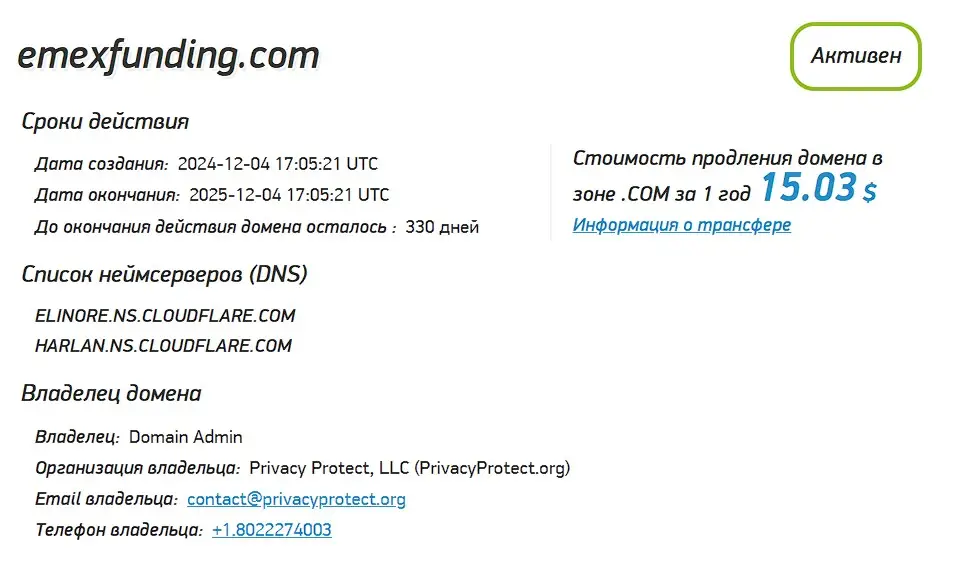 Проверка домена emexfunding.com Проверка домена emexfunding.com