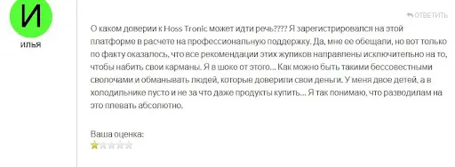 hosstronic.com СКАМ hosstronic.com СКАМ