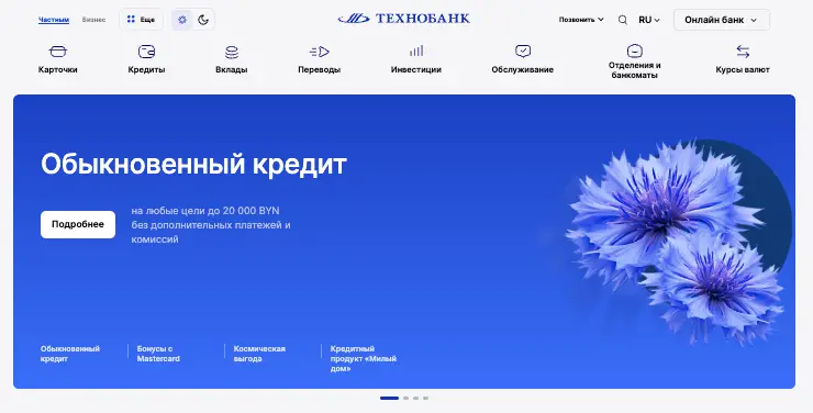 ОАО «Технобанк» обзор сайта страница сайта ОАО «Технобанк»