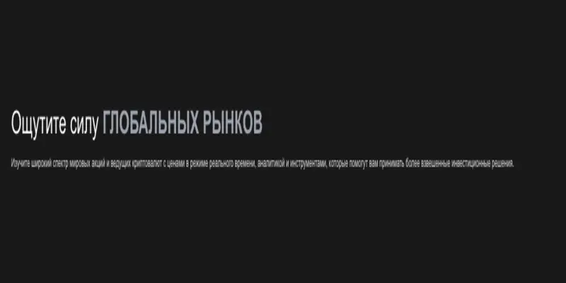 EquityXbt обзор проекта инфо о проекте EquityXbt