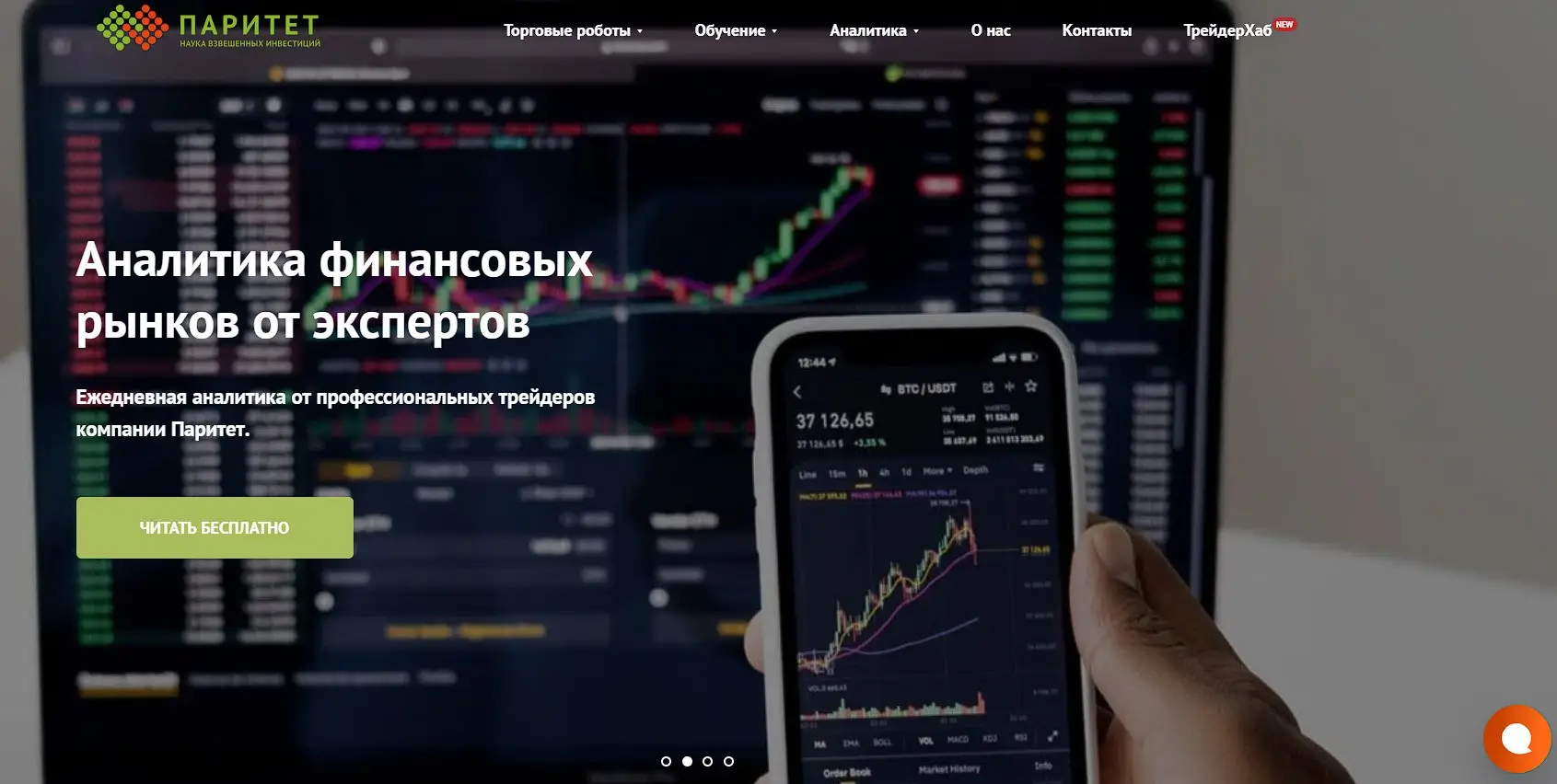 Обзор образовательной платформы Паритет Групп Обзор образовательной платформы Паритет Групп