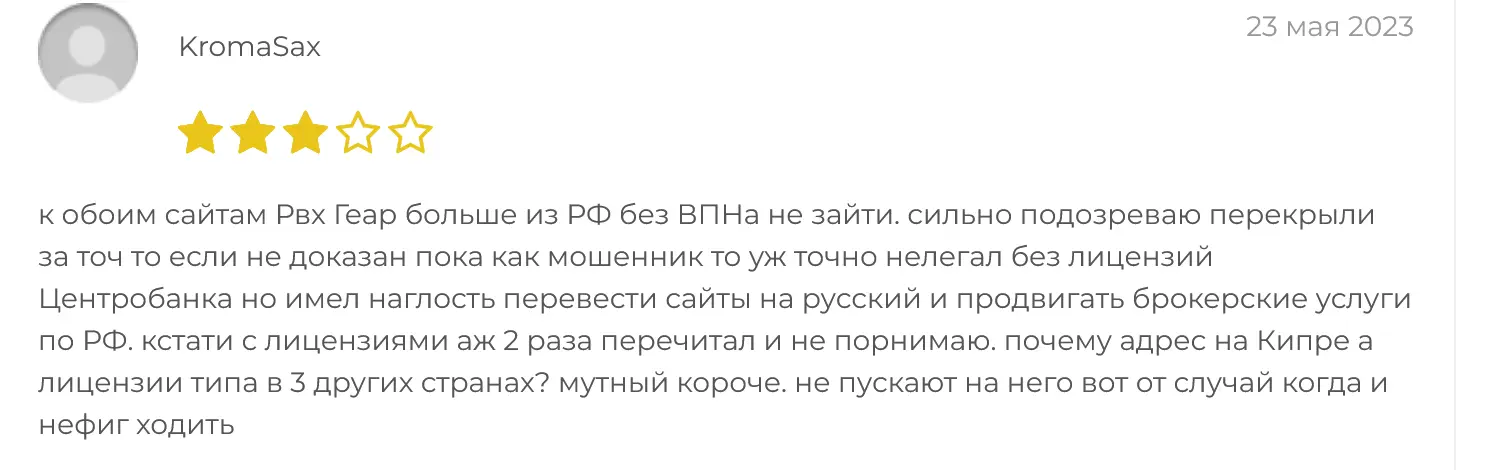 Отзывы о RVX Gear Отзывы о RVX Gear