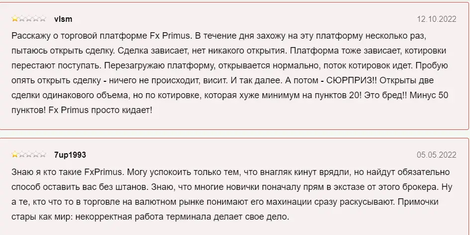 FXPrimus мошенник FXPrimus мошенник