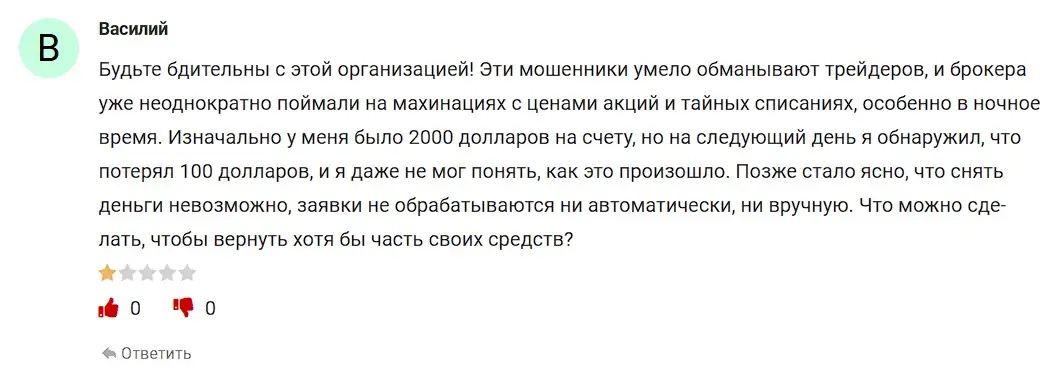 MN Broker отзыв клиента MN Broker отзыв клиента