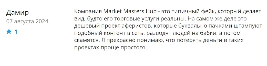 Market Masters Hub отзыв трейдера