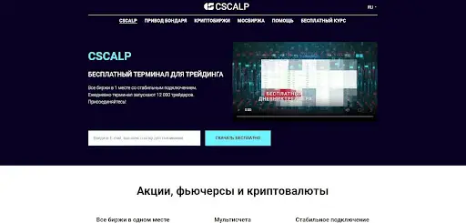 CScalp CScalp