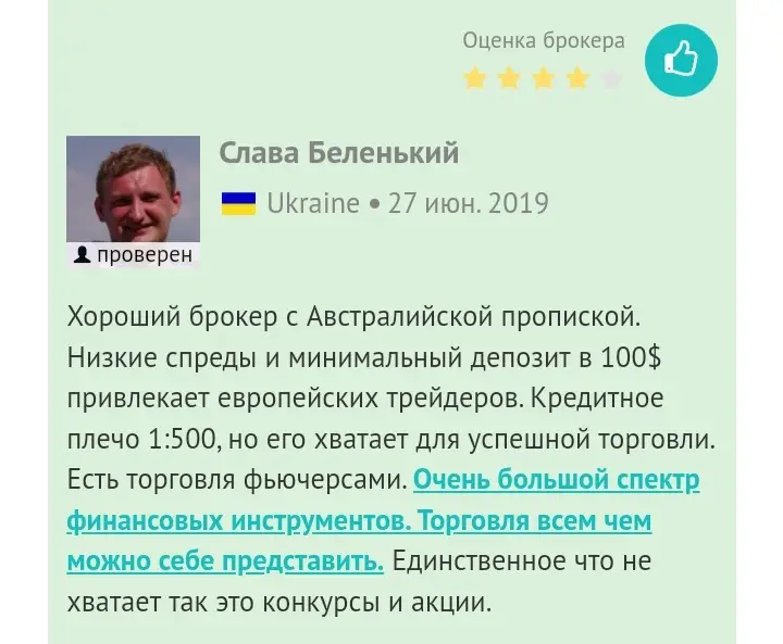 Брокер FPMarkets Брокер FPMarkets