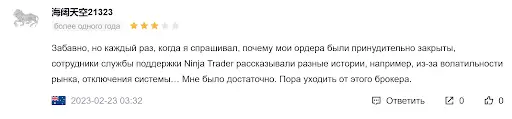 Брокер NinjaTrader, отзыв Брокер NinjaTrader, отзыв