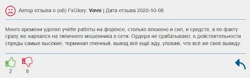 FXGlory (ФХГлори) отзывы FXGlory (ФХГлори) отзывы