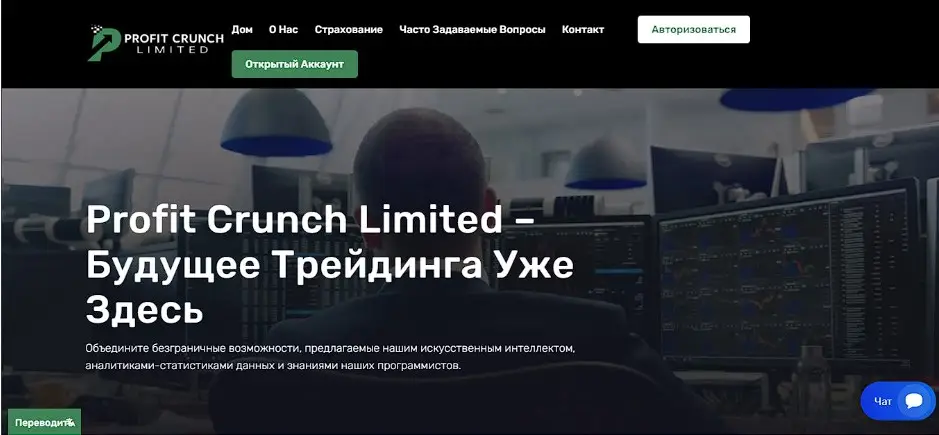 Обзор брокера Profit Crunch Limited Обзор брокера Profit Crunch Limited