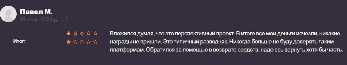 Отзыв о Mappasaurus Отзыв о Mappasaurus