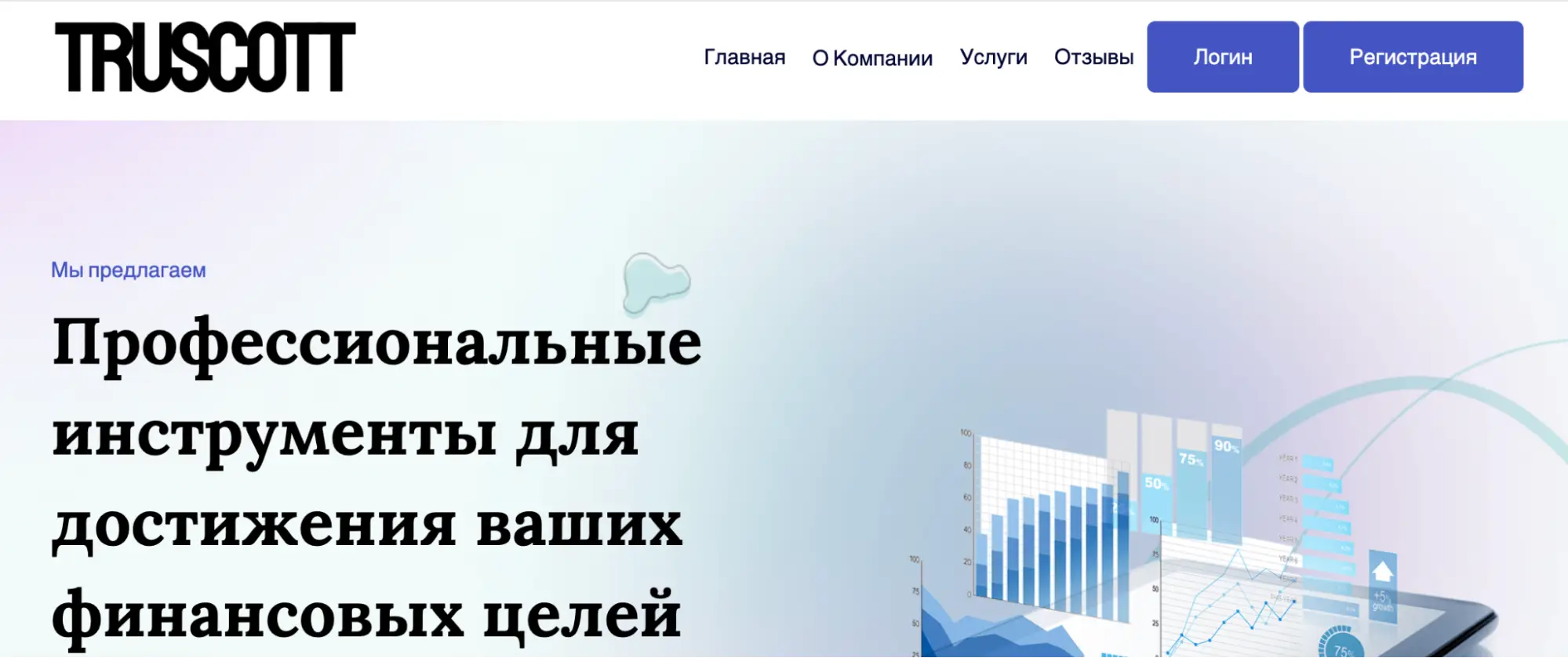 Truscott Limited обзор обзор Truscott Limited