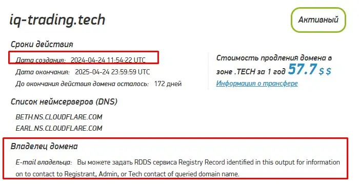 Проверка домена iq-trading.tech Проверка домена iq-trading.tech