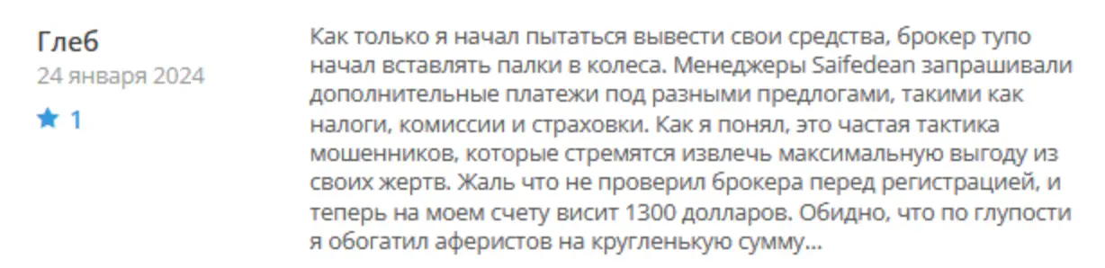 Saifedean.com настоящие отзывы реальные отзывы о Saifedean.com
