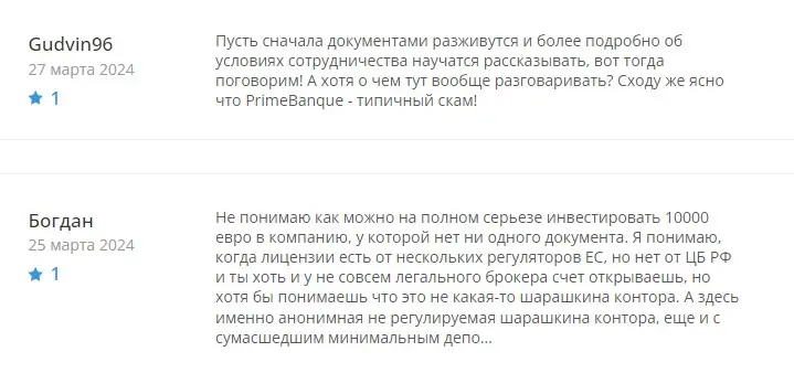Отзывы о PrimeBanque Отзывы о PrimeBanque