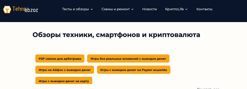 обзор Tehnoobzor Tehnoobzor обзор