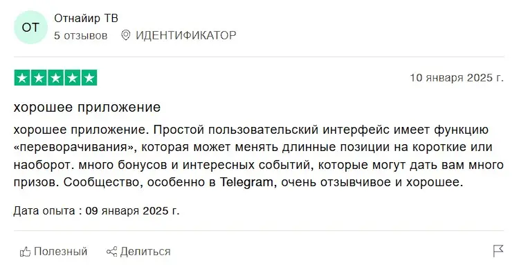 Отзыв о Flipster Отзыв о Flipster