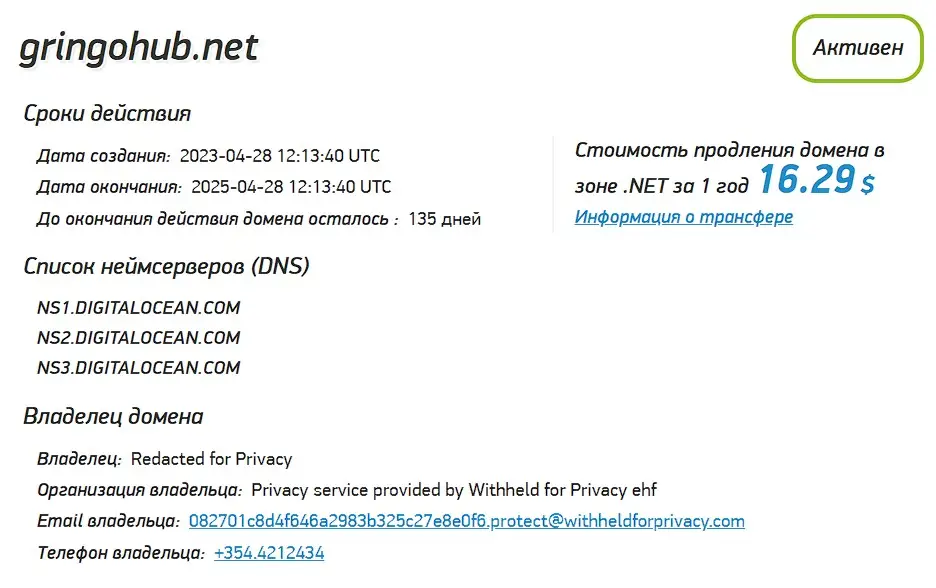 Проверка домена gringohub.net Проверка домена gringohub.net