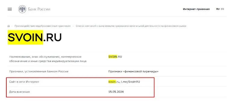 Проверка лицензии Svoin Проверка лицензии Svoin