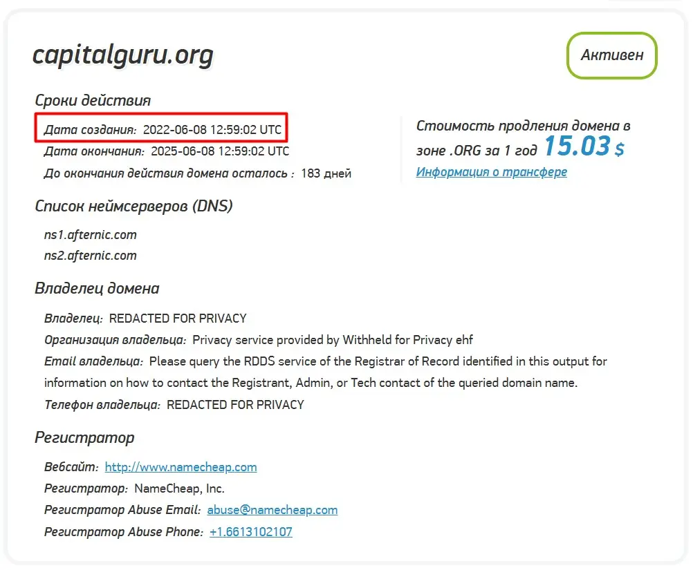 Проверка доменного имени capitalguru.org Проверка доменного имени capitalguru.org