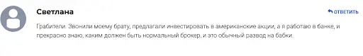 Отзывы CapTrader Отзывы CapTrader