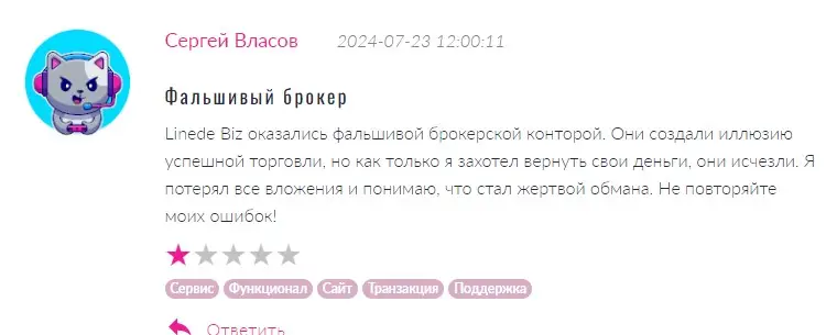 Linede Biz отзыв клиента Linede Biz отзыв клиента