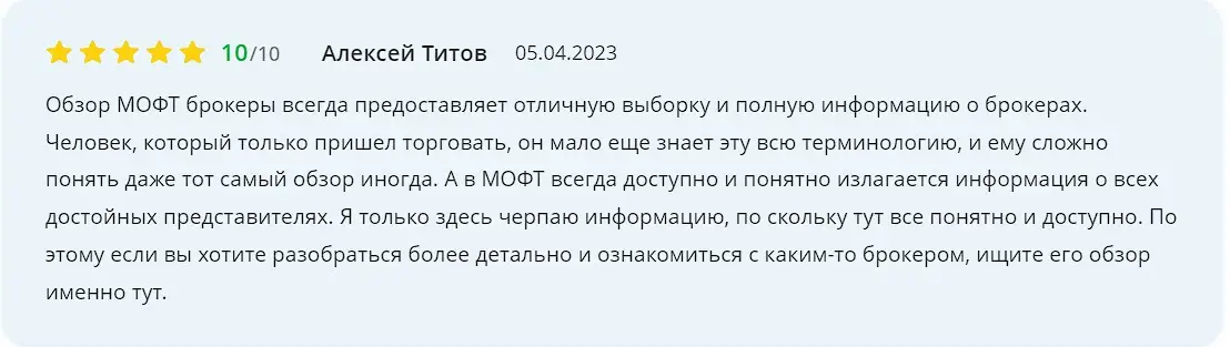 Мнение клиента Мнение клиента