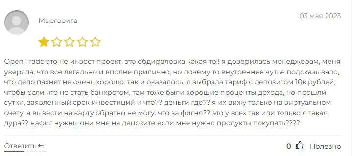 Отзыв пользователя об Open Trade Отзыв пользователя об Open Trade