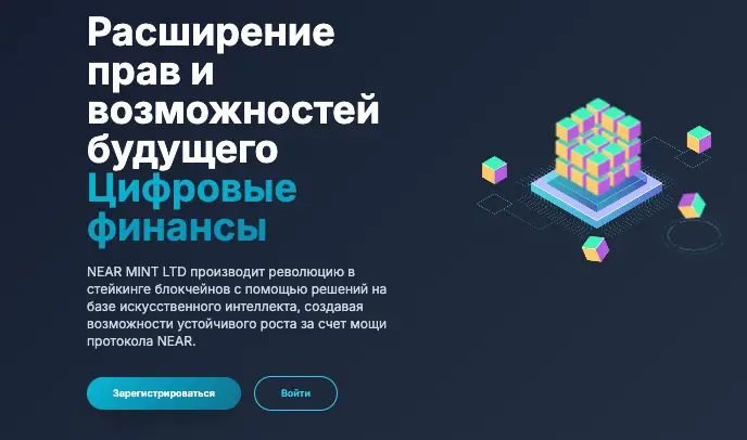 NEAR MINT LTD обзор сайта страница сайта NEAR MINT LTD