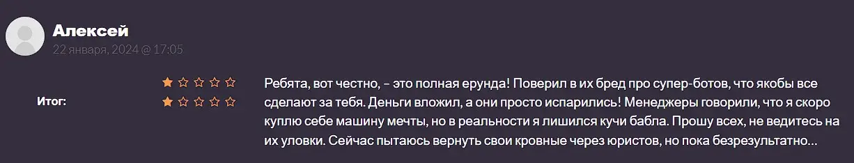 Отзыв пользователя Отзыв пользователя