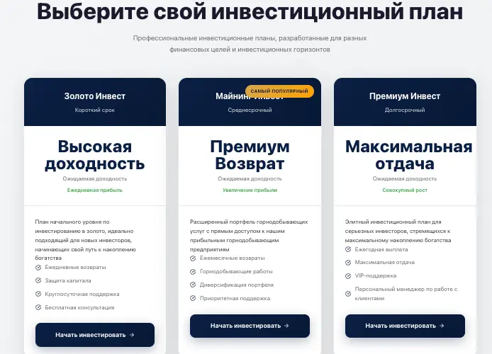 SAW GOLD инфо о платформе ввод и вывод SAW GOLD