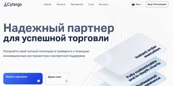 Основные сведения о Cytergo Основные сведения о Cytergo