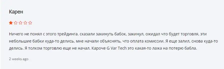 G-Var Tech отзыв инвестора G-Var Tech отзыв инвестора