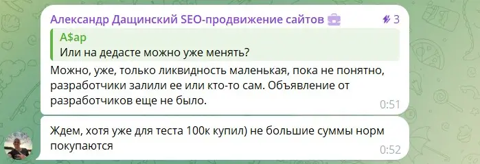 Отзыв участника о SquidTG Отзыв участника о SquidTG