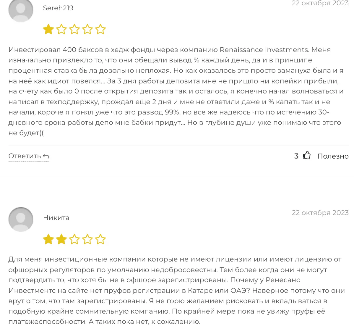 Renaissancecustomer отзывы клиентов отзывы людей о Renaissancecustomer
