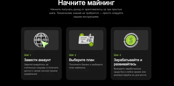 GBC Mining обзор информация о GBC Mining